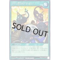 〔状態B〕キャットロワチョイス【レア】{RD/KP14-JP055}《RD魔法》