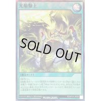 光焔盤上【スーパー】{RD/KP14-JP054}《RD魔法》