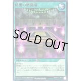 暗黒の格闘場【ノーマル】{RD/KP14-JP053}《RD魔法》