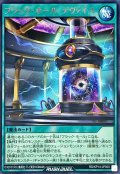 〔状態A-〕ブラックホールデヴァイス【レア】{RD/KP14-JP050}《RD魔法》