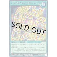 ケミカライズストラクチャーフォース【ノーマル】{RD/KP14-JP049}《RD魔法》