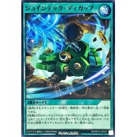 ジョインテックディガップ【ノーマル】{RD/KP14-JP047}《RD魔法》