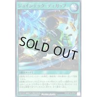 ジョインテックディガップ【ノーマル】{RD/KP14-JP047}《RD魔法》