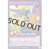 ジョインテックキラースティンガー【レア】{RD/KP14-JP044}《RDフュージョン》