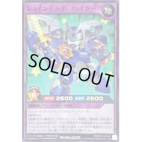 ジョインテックファイター【ノーマル】{RD/KP14-JP043}《RDフュージョン》