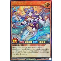清浄の蛇姫【ウルトラ】{RD/KP14-JP042}《RDモンスター》