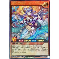 画像1: 〔状態A-〕清浄の蛇姫【ウルトラ】{RD/KP14-JP042}《RDモンスター》