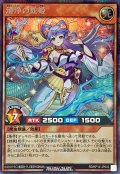 清浄の蛇姫【シークレット】{RD/KP14-JP042}《RDモンスター》