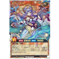 清浄の蛇姫【オーバーラッシュレア】{RD/KP14-JP042}《RDモンスター》