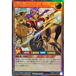 画像1: 〔状態A-〕見切りのハーヴェイ【ウルトラ】{RD/KP14-JP040}《RDモンスター》
