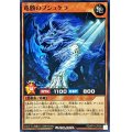 竜骸のプシュケラ【ノーマル】{RD/KP14-JP039}《RDモンスター》