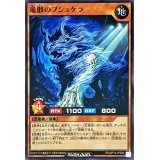 竜骸のプシュケラ【ノーマル】{RD/KP14-JP039}《RDモンスター》