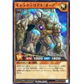ギャラクテリアルオーア【ノーマル】{RD/KP14-JP038}《RDモンスター》
