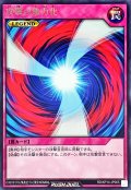 〔状態A-〕攻撃の無力化【レア】{RD/KP14-JP065}《RD罠》