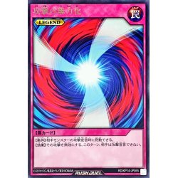 画像1: 〔状態A-〕攻撃の無力化【レア】{RD/KP14-JP065}《RD罠》