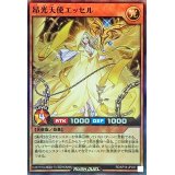 〔状態A-〕昂光天使エッセル【スーパー】{RD/KP14-JP037}《RDモンスター》