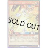 〔状態B〕昂光天使エッセル（フード有り）【シークレット】{RD/KP14-JP037}《RDモンスター》