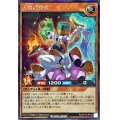 〔状態B〕天始の怪依（馬水色）【シークレット】{RD/KP14-JP035}《RDモンスター》