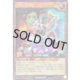 〔状態A-〕天始の怪依（馬水色）【シークレット】{RD/KP14-JP035}《RDモンスター》