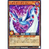 ニゲイタードラゴン【ノーマル】{RD/KP14-JP034}《RDモンスター》