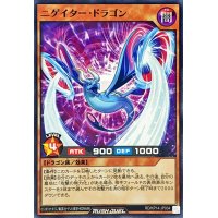 ニゲイタードラゴン【ノーマル】{RD/KP14-JP034}《RDモンスター》