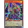 歴戦の暗黒騎士ガイア【スーパー】{RD/KP14-JP032}《RDモンスター》