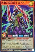 〔状態A-〕歴戦の暗黒騎士ガイア【スーパー】{RD/KP14-JP032}《RDモンスター》