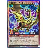 〔状態B〕歴戦のカースオブドラゴン【スーパー】{RD/KP14-JP031}《RDモンスター》