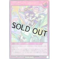 〔状態B〕エクスキューティーライディング!【ウルトラ】{RD/KP14-JP064}《RD罠》