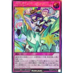 画像1: 〔状態A-〕エクスキューティーライディング!【ウルトラ】{RD/KP14-JP064}《RD罠》