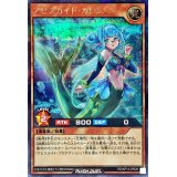 アビスカイトカレン【シークレット】{RD/KP14-JP026}《RDモンスター》