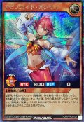 〔状態A-〕アビスカイトアンジュ【シークレット】{RD/KP14-JP024}《RDモンスター》