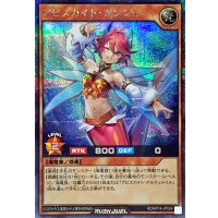 〔状態A-〕アビスカイトアンジュ【シークレット】{RD/KP14-JP024}《RDモンスター》