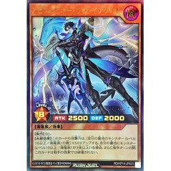 画像1: アビスレイヤーリヴァイアナイト【ウルトラ】{RD/KP14-JP023}《RDモンスター》
