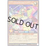 エリート秘密捜査官ミステリー【レア】{RD/KP14-JP022}《RDモンスター》