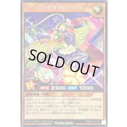 画像1: エリート秘密捜査官ミステリー【レア】{RD/KP14-JP022}《RDモンスター》