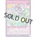〔状態A-〕エクスキューティーライディング!【シークレット】{RD/KP14-JP064}《RD罠》