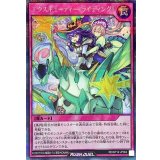 〔状態A-〕エクスキューティーライディング!【シークレット】{RD/KP14-JP064}《RD罠》