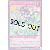 〔状態A-〕エクスキューティーライディング!【シークレット】{RD/KP14-JP064}《RD罠》