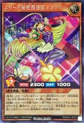 〔状態B〕エリート秘密捜査官ミステリー【シークレット】{RD/KP14-JP022}《RDモンスター》