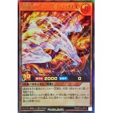 〔状態B〕火轟嵐凰ヴォルカライズフェニックス[R]【ウルトラ】{RD/KP14-JP017}《RDモンスター》