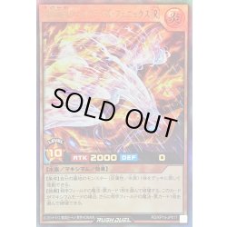 画像1: 〔状態B〕火轟嵐凰ヴォルカライズフェニックス[R]【ウルトラ】{RD/KP14-JP017}《RDモンスター》