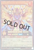 〔状態B〕火轟嵐凰ヴォルカライズフェニックス【ウルトラ】{RD/KP14-JP016}《RDモンスター》