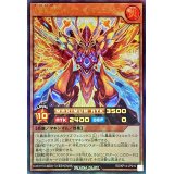 〔状態A-〕火轟嵐凰ヴォルカライズフェニックス【ウルトラ】{RD/KP14-JP016}《RDモンスター》