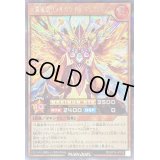 〔状態B〕火轟嵐凰ヴォルカライズフェニックス【シークレット】{RD/KP14-JP016}《RDモンスター》