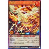 〔状態B〕火轟嵐凰ヴォルカライズフェニックス[L]【ウルトラ】{RD/KP14-JP015}《RDモンスター》