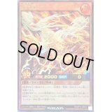〔状態B〕火轟嵐凰ヴォルカライズフェニックス[L]【ウルトラ】{RD/KP14-JP015}《RDモンスター》