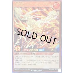 画像1: 〔状態B〕火轟嵐凰ヴォルカライズフェニックス[L]【ウルトラ】{RD/KP14-JP015}《RDモンスター》