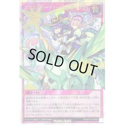 画像1: 〔状態A-〕エクスキューティーライディング!【オーバーラッシュレア】{RD/KP14-JP064}《RD罠》