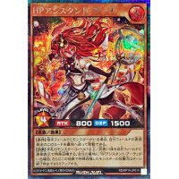 〔状態A-〕HPアシスタントアーチ【シークレット】{RD/KP14-JP014}《RDモンスター》